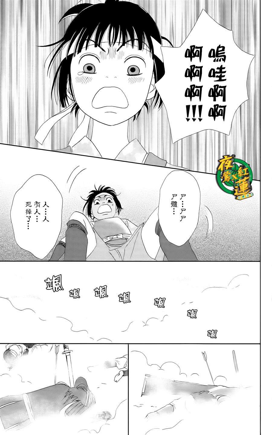跑女战国行韩漫全集-第08话无删减无遮挡章节图片 