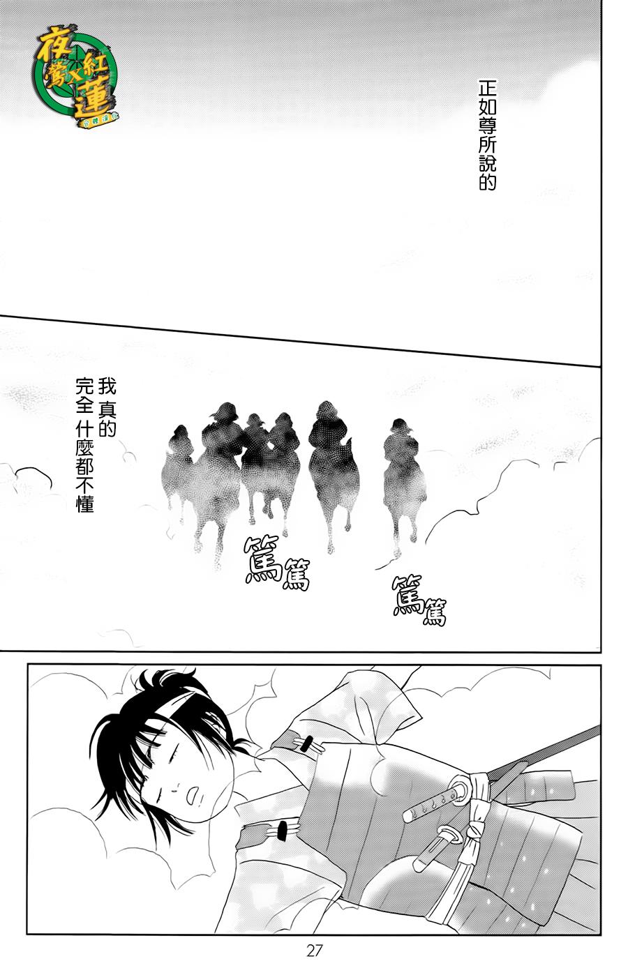跑女战国行韩漫全集-第08话无删减无遮挡章节图片 