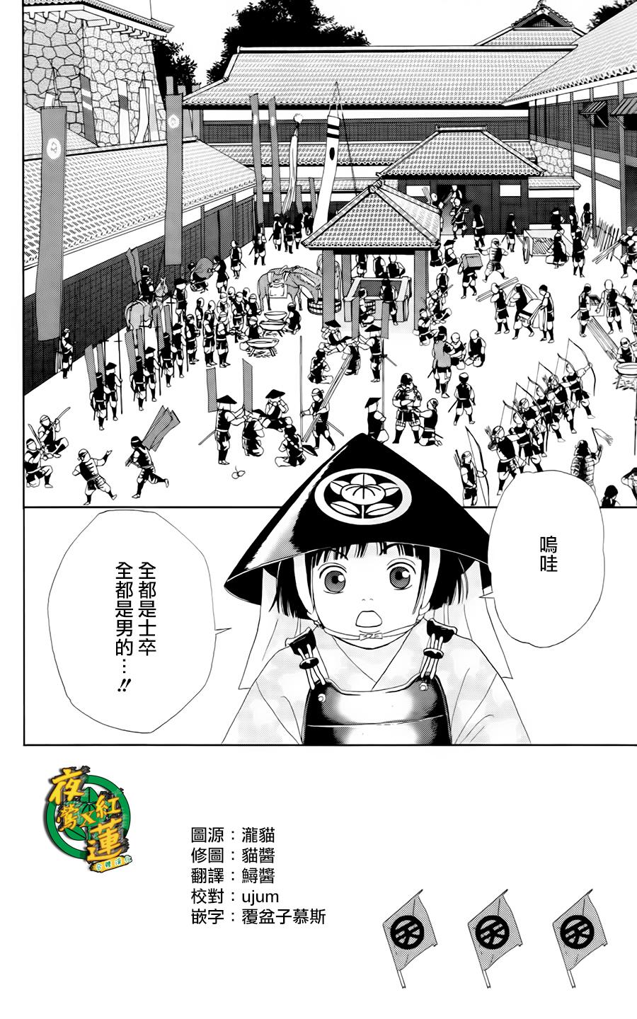 跑女战国行韩漫全集-第08话无删减无遮挡章节图片 