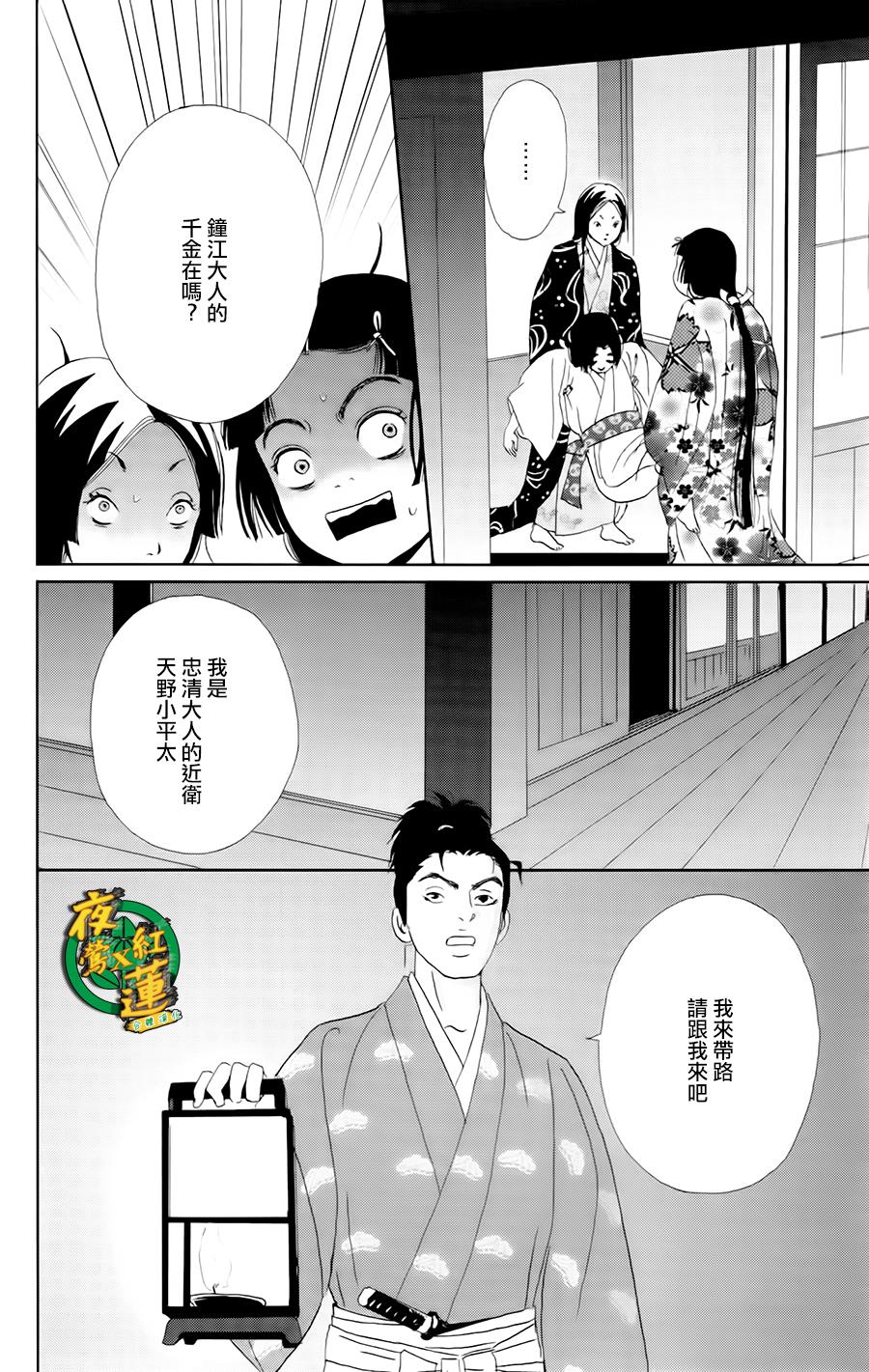 跑女战国行韩漫全集-第10话无删减无遮挡章节图片 