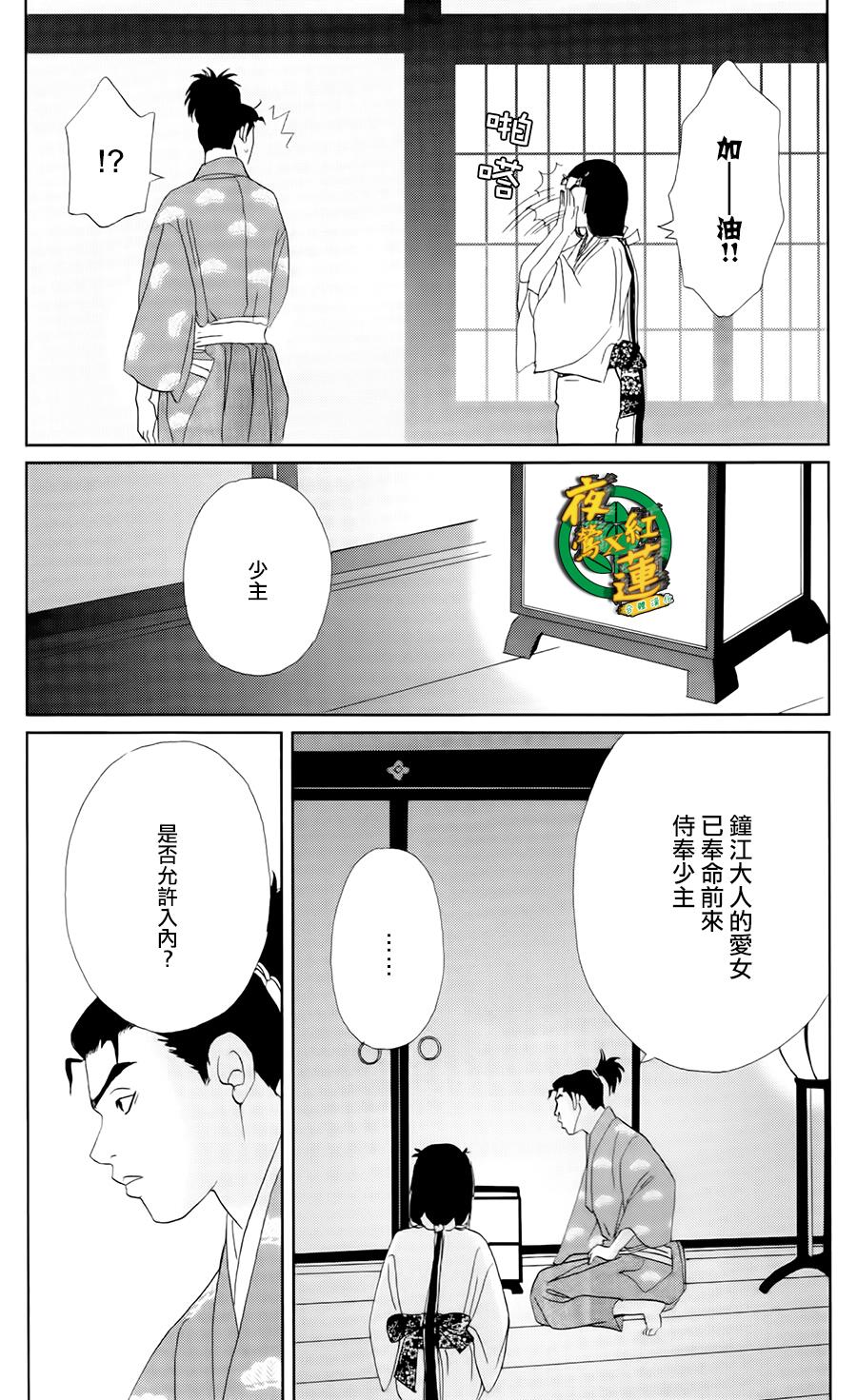 跑女战国行韩漫全集-第10话无删减无遮挡章节图片 