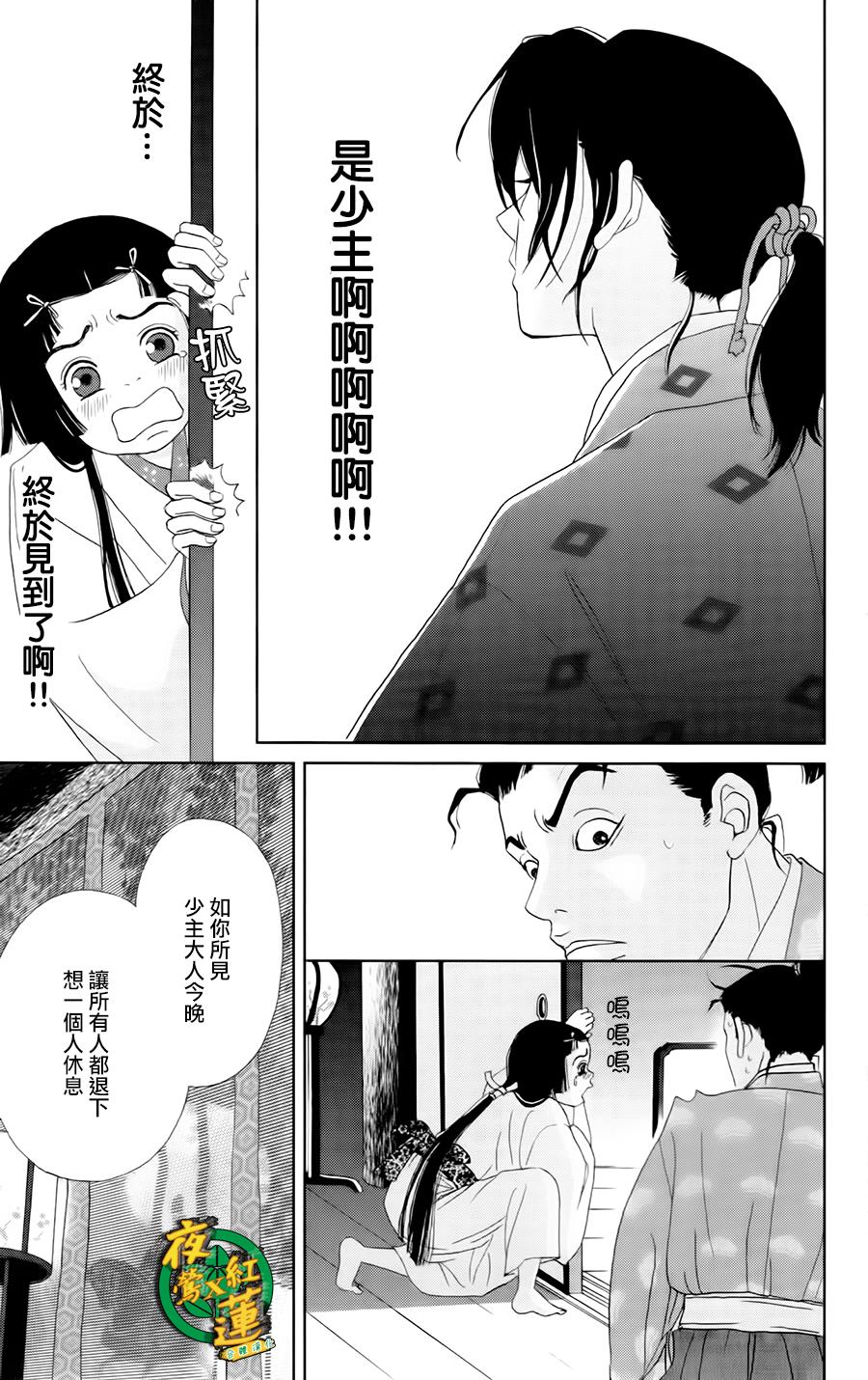 跑女战国行韩漫全集-第10话无删减无遮挡章节图片 