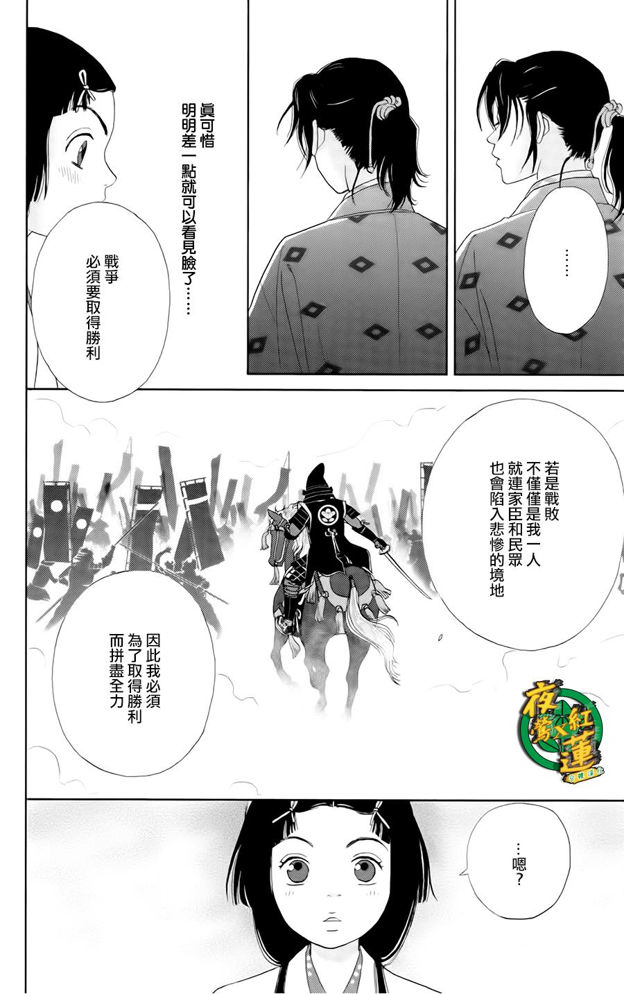 跑女战国行韩漫全集-第10话无删减无遮挡章节图片 