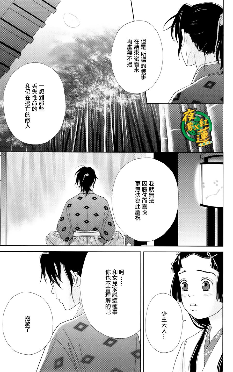 跑女战国行韩漫全集-第10话无删减无遮挡章节图片 