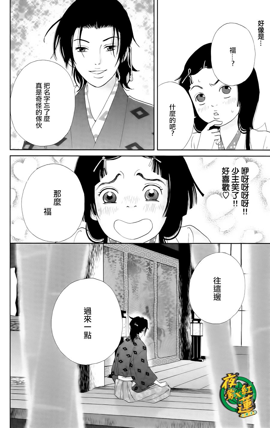 跑女战国行韩漫全集-第10话无删减无遮挡章节图片 