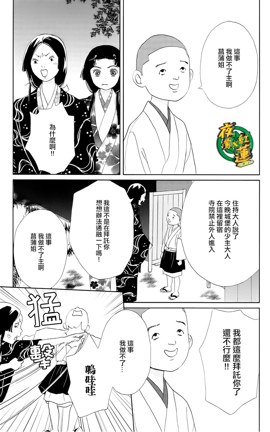 跑女战国行韩漫全集-第10话无删减无遮挡章节图片 