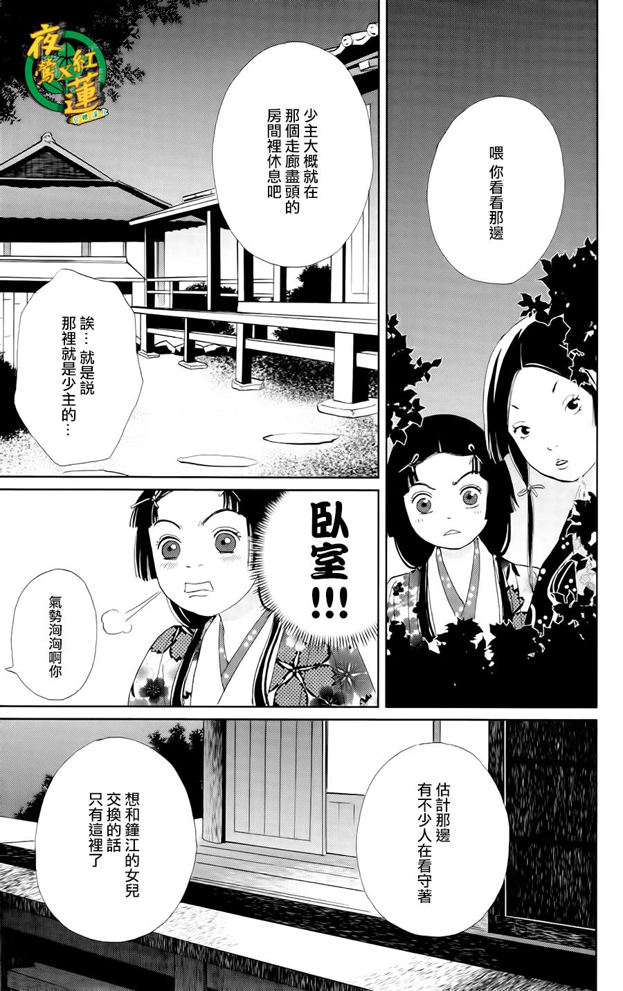 跑女战国行韩漫全集-第10话无删减无遮挡章节图片 