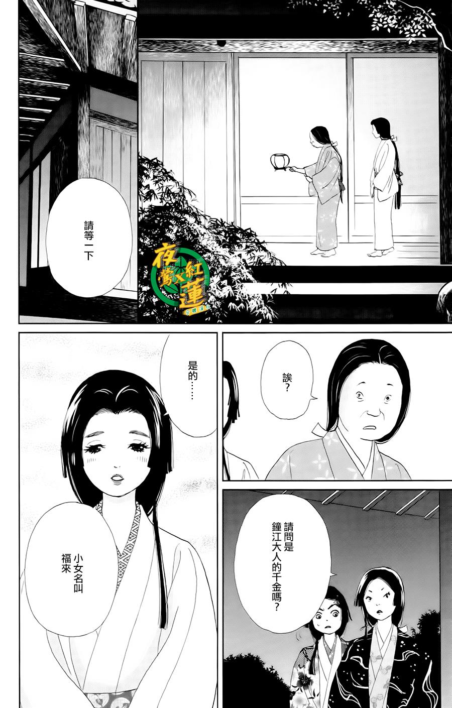 跑女战国行韩漫全集-第10话无删减无遮挡章节图片 
