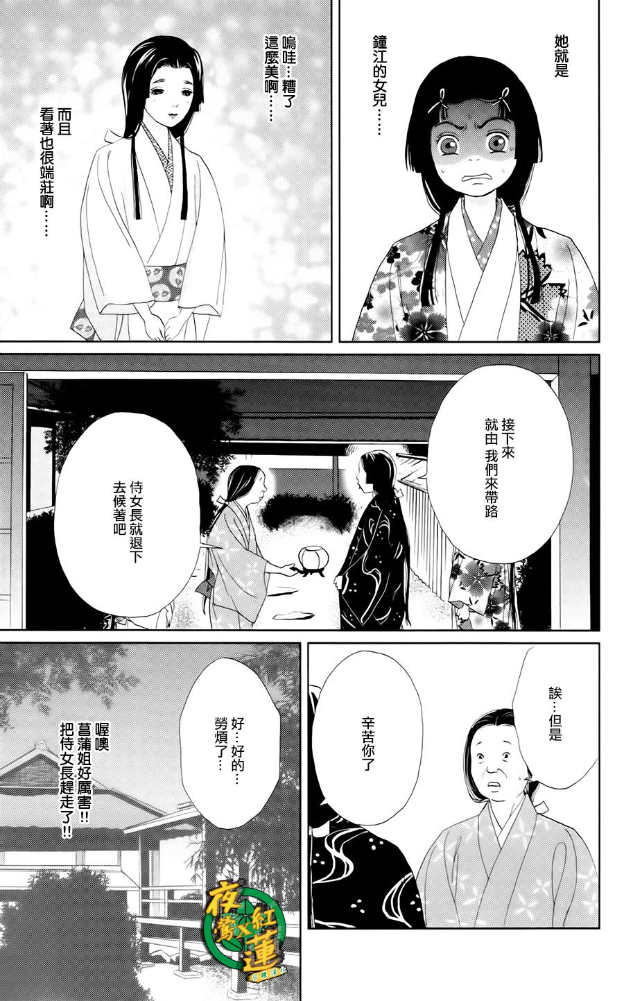 跑女战国行韩漫全集-第10话无删减无遮挡章节图片 