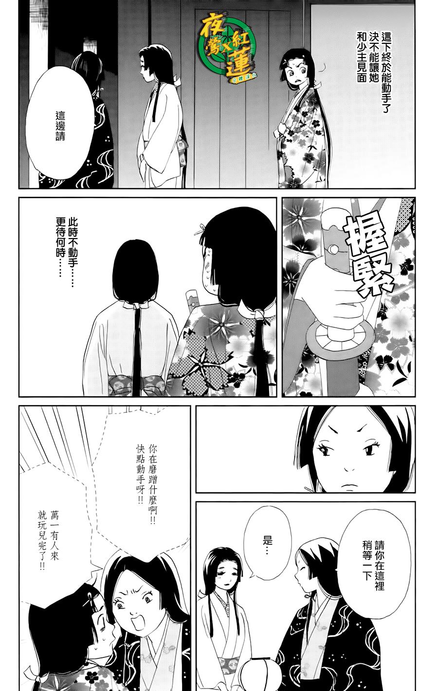 跑女战国行韩漫全集-第10话无删减无遮挡章节图片 