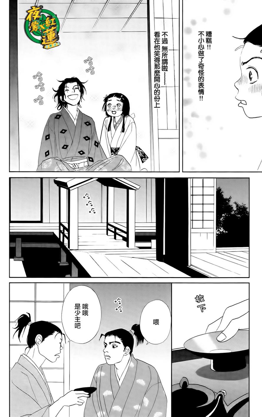 跑女战国行韩漫全集-第11话无删减无遮挡章节图片 
