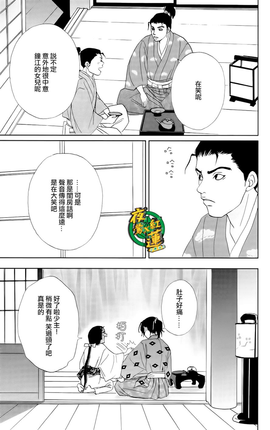 跑女战国行韩漫全集-第11话无删减无遮挡章节图片 