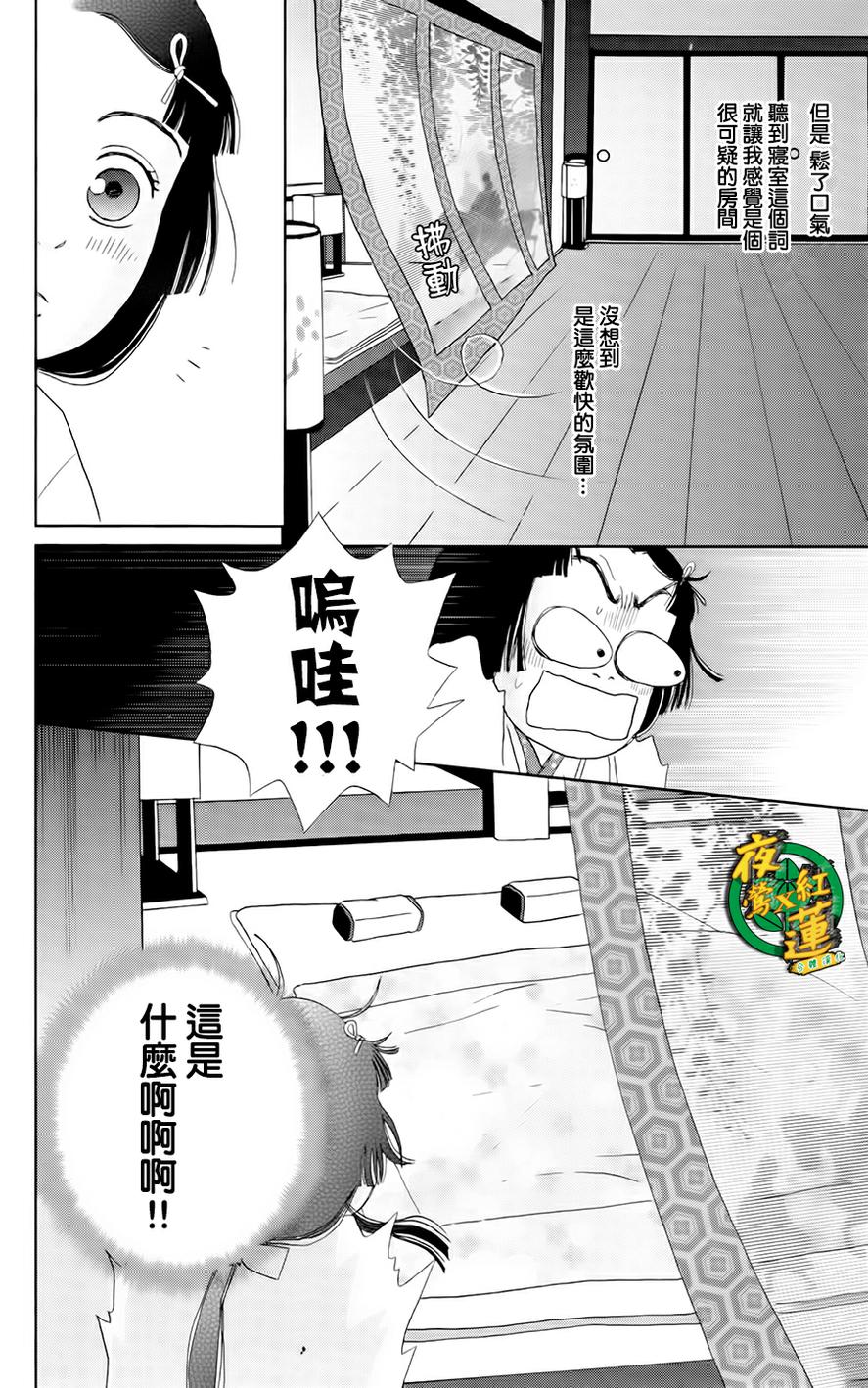 跑女战国行韩漫全集-第11话无删减无遮挡章节图片 