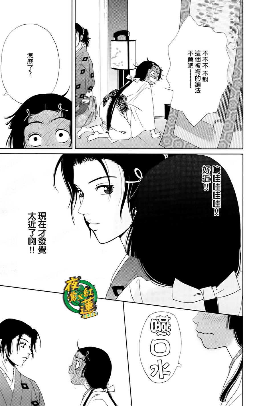 跑女战国行韩漫全集-第11话无删减无遮挡章节图片 