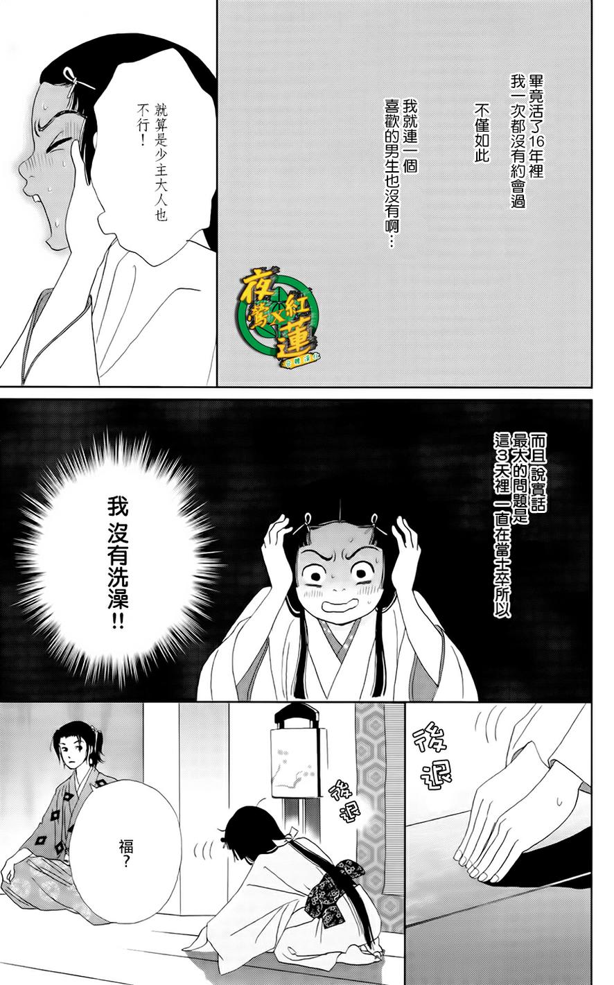 跑女战国行韩漫全集-第11话无删减无遮挡章节图片 
