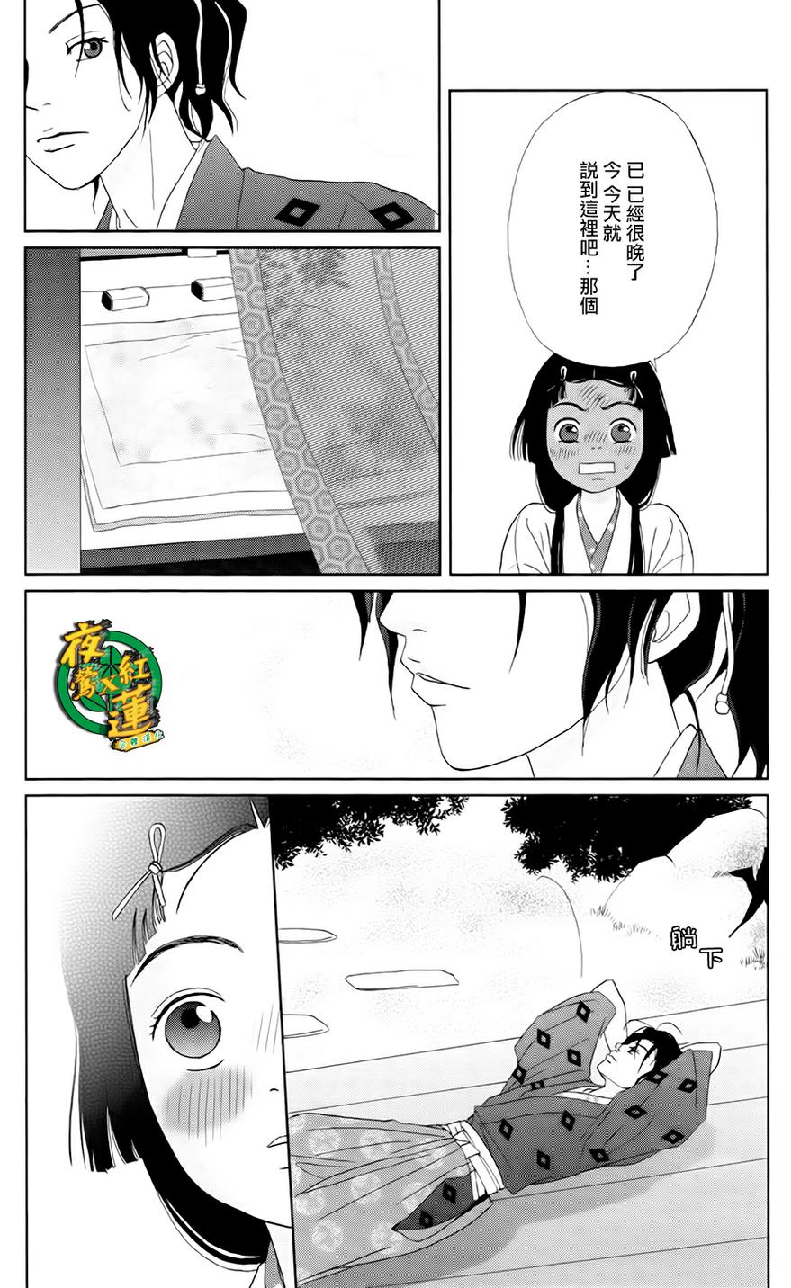 跑女战国行韩漫全集-第11话无删减无遮挡章节图片 