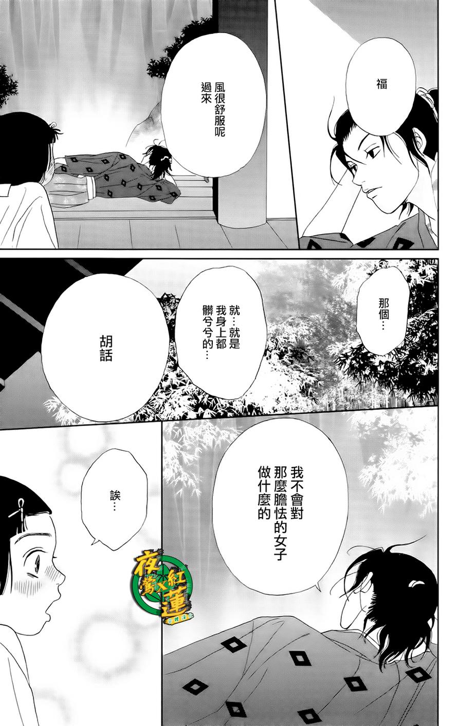 跑女战国行韩漫全集-第11话无删减无遮挡章节图片 