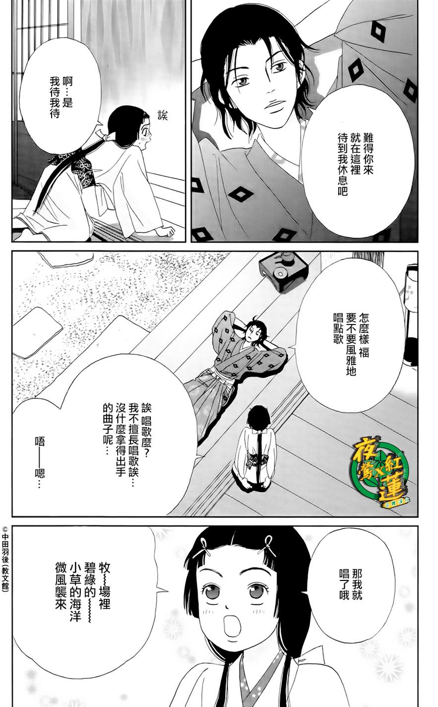 跑女战国行韩漫全集-第11话无删减无遮挡章节图片 