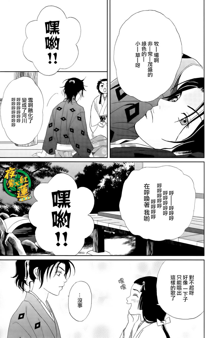 跑女战国行韩漫全集-第11话无删减无遮挡章节图片 