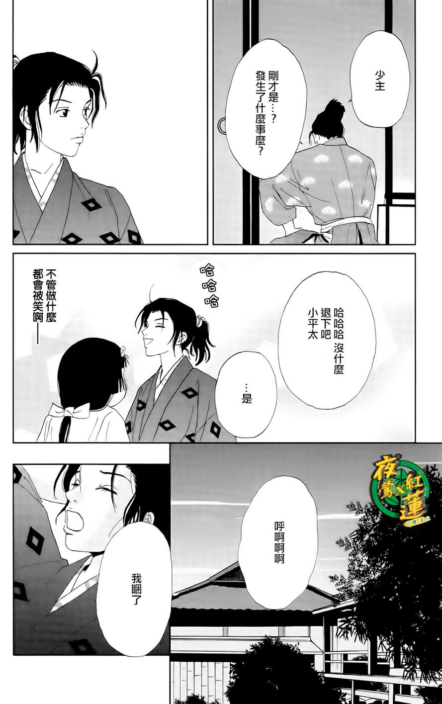 跑女战国行韩漫全集-第11话无删减无遮挡章节图片 