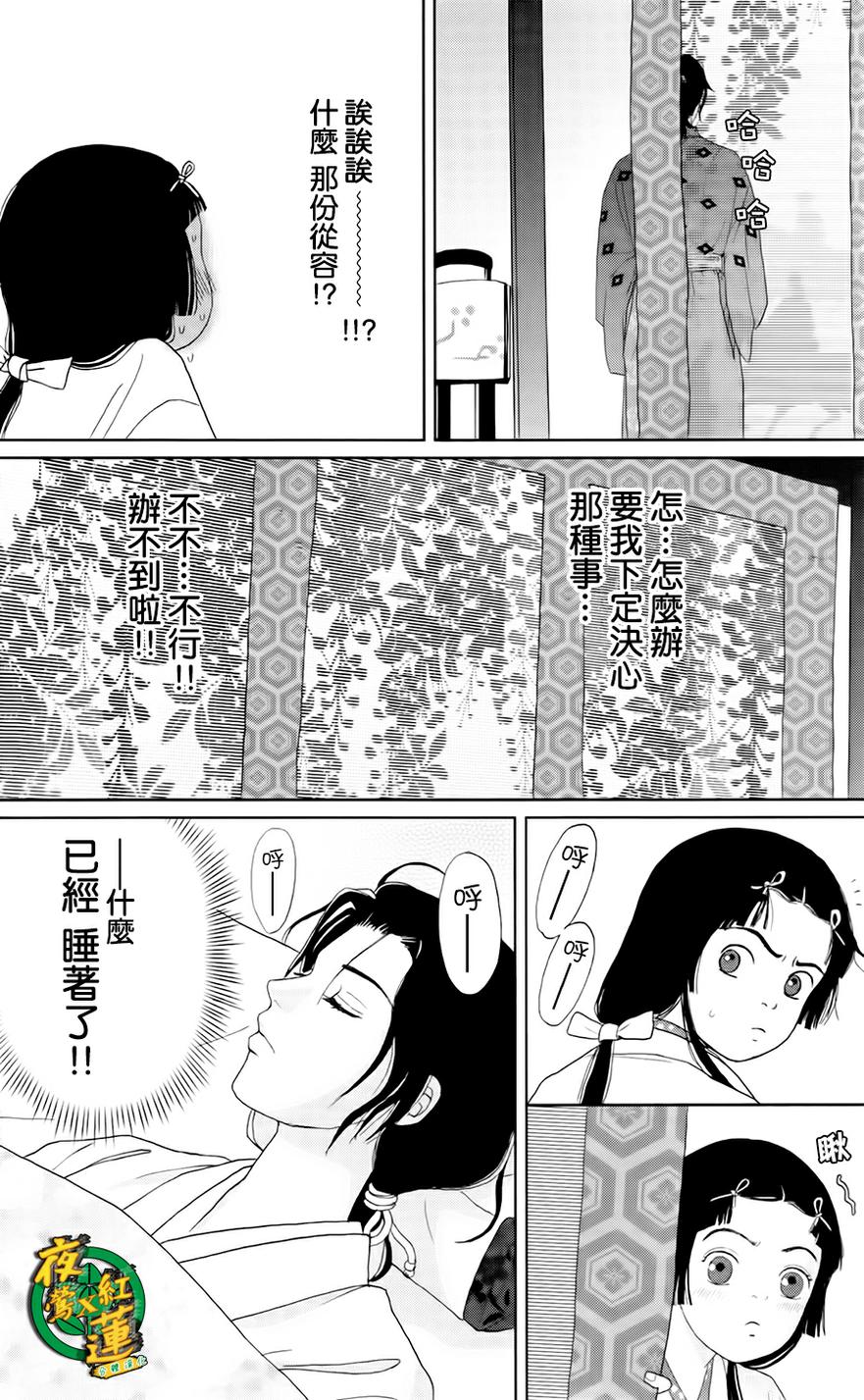 跑女战国行韩漫全集-第11话无删减无遮挡章节图片 
