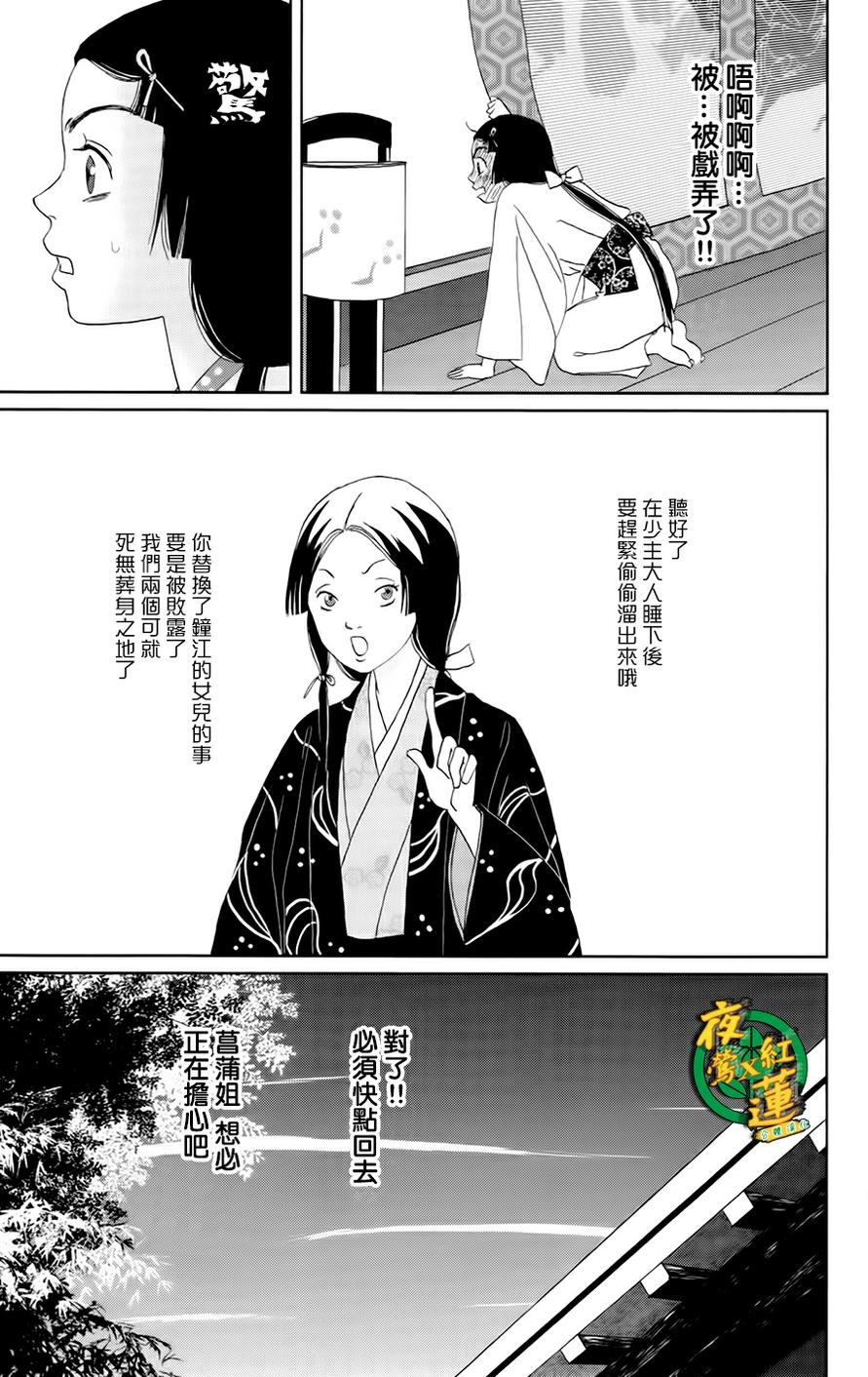 跑女战国行韩漫全集-第11话无删减无遮挡章节图片 
