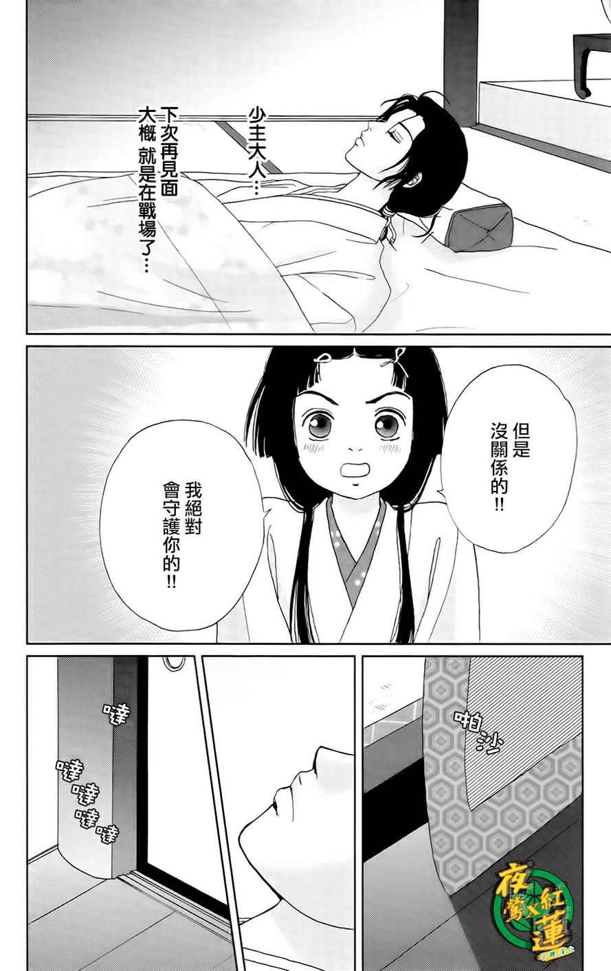 跑女战国行韩漫全集-第11话无删减无遮挡章节图片 