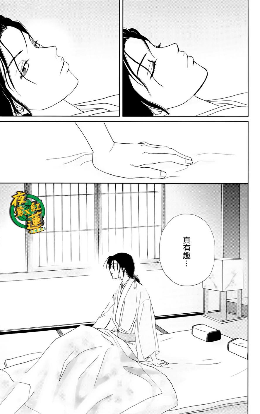 跑女战国行韩漫全集-第11话无删减无遮挡章节图片 