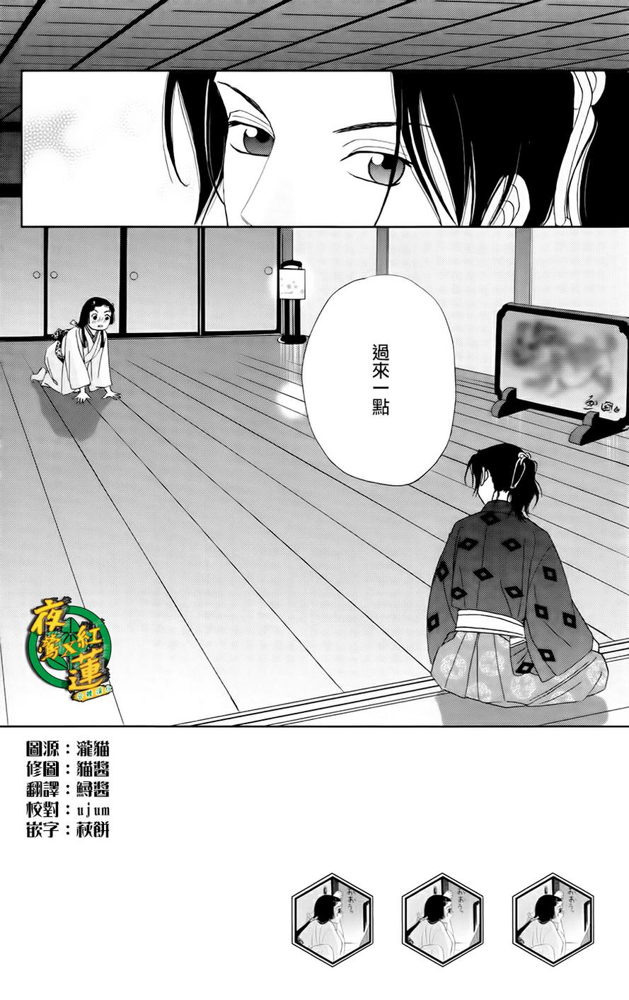 跑女战国行韩漫全集-第11话无删减无遮挡章节图片 