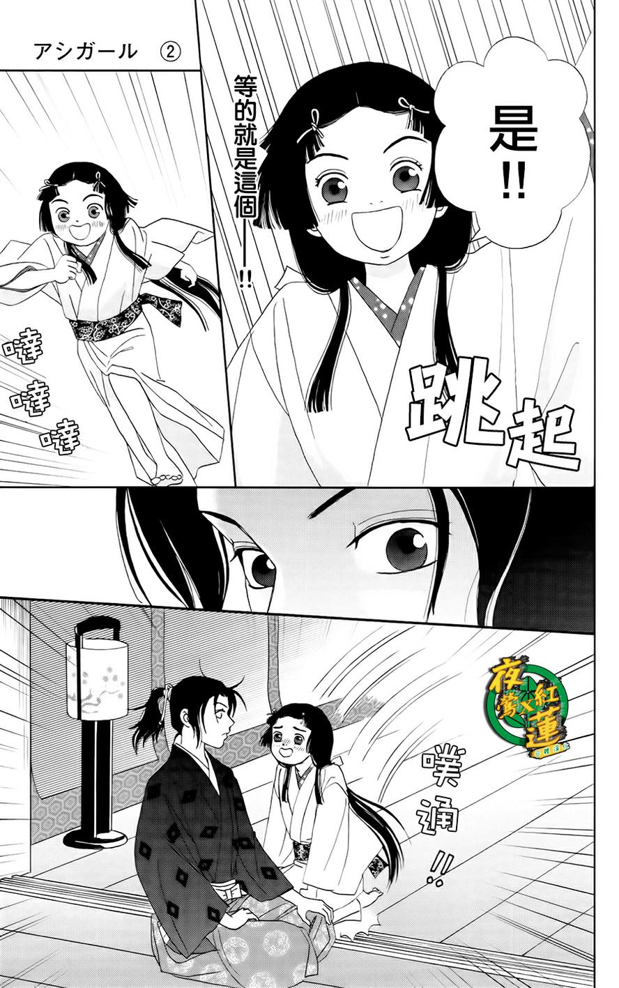跑女战国行韩漫全集-第11话无删减无遮挡章节图片 