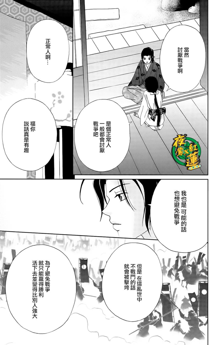 跑女战国行韩漫全集-第11话无删减无遮挡章节图片 