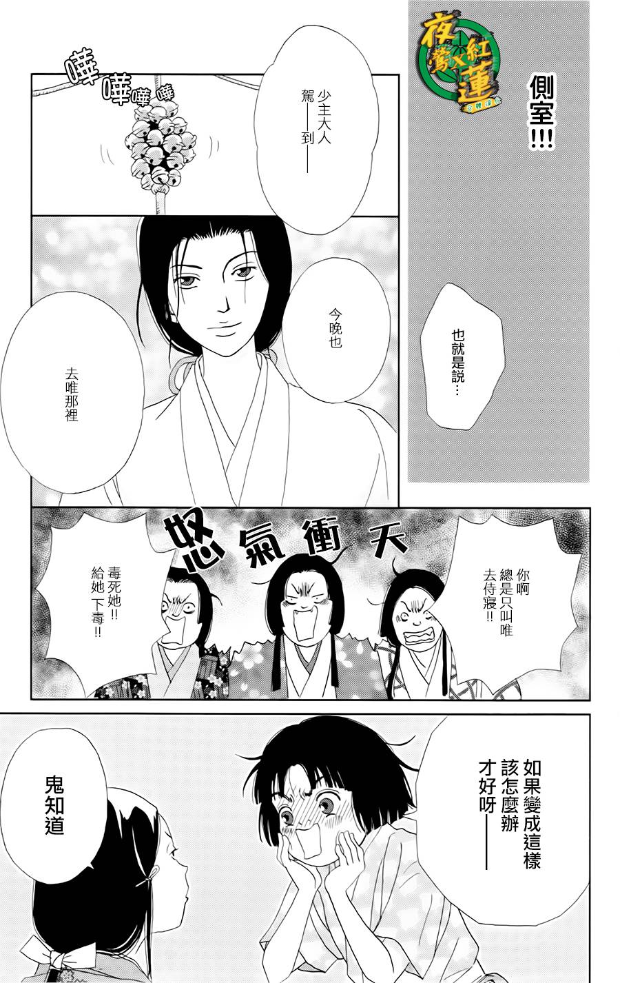 跑女战国行韩漫全集-第12话无删减无遮挡章节图片 