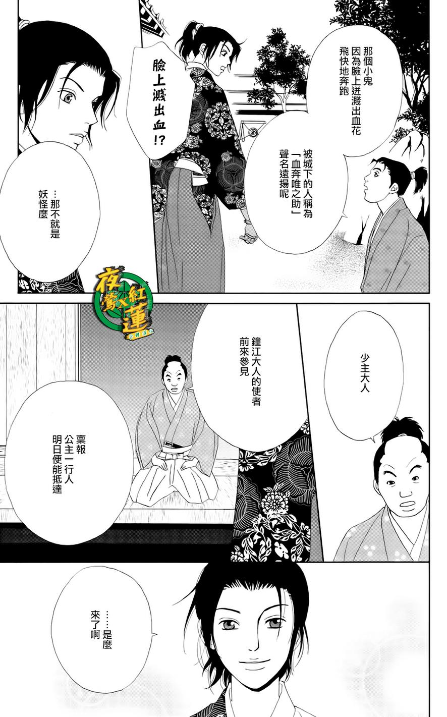 跑女战国行韩漫全集-第13话无删减无遮挡章节图片 