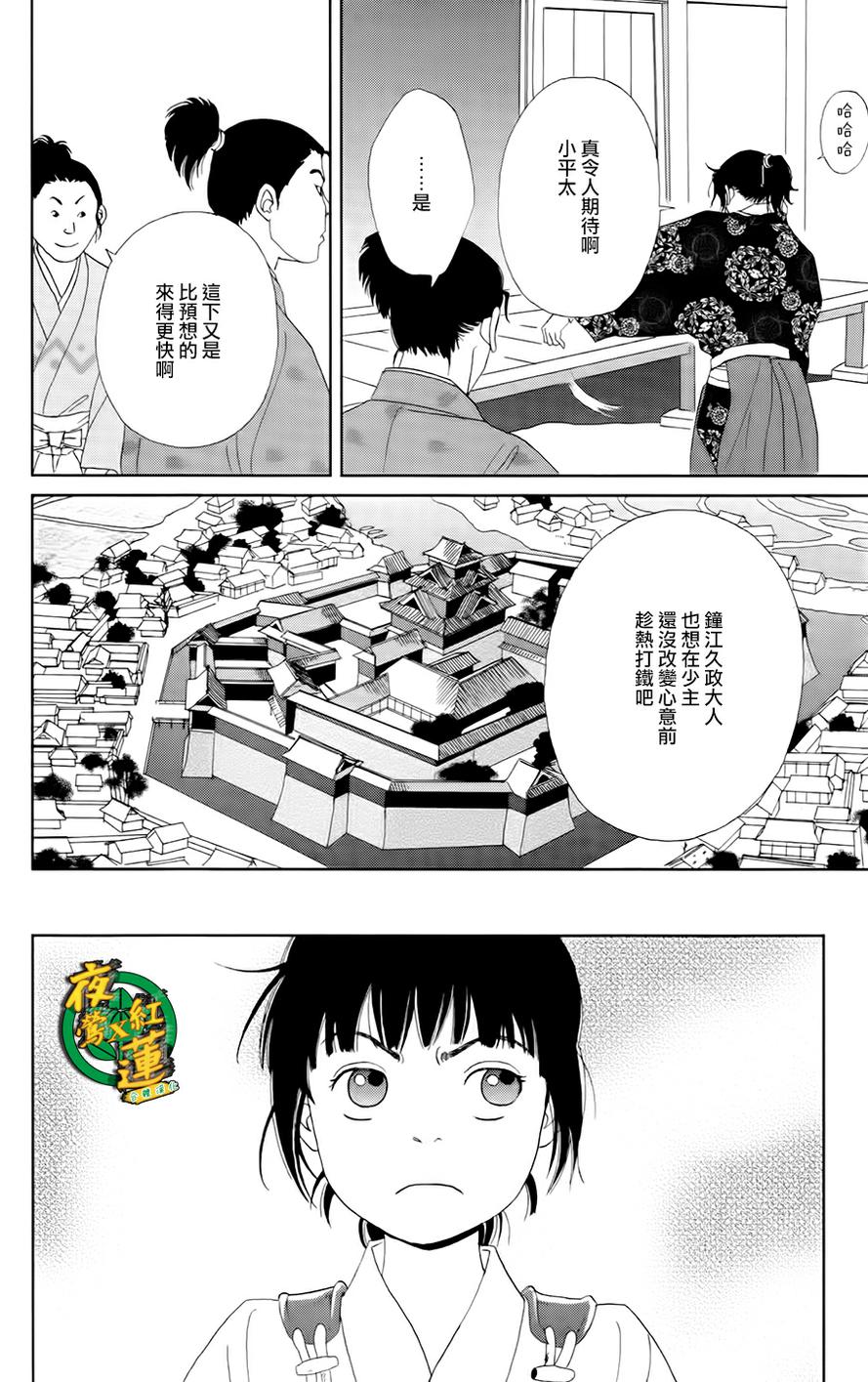 跑女战国行韩漫全集-第13话无删减无遮挡章节图片 