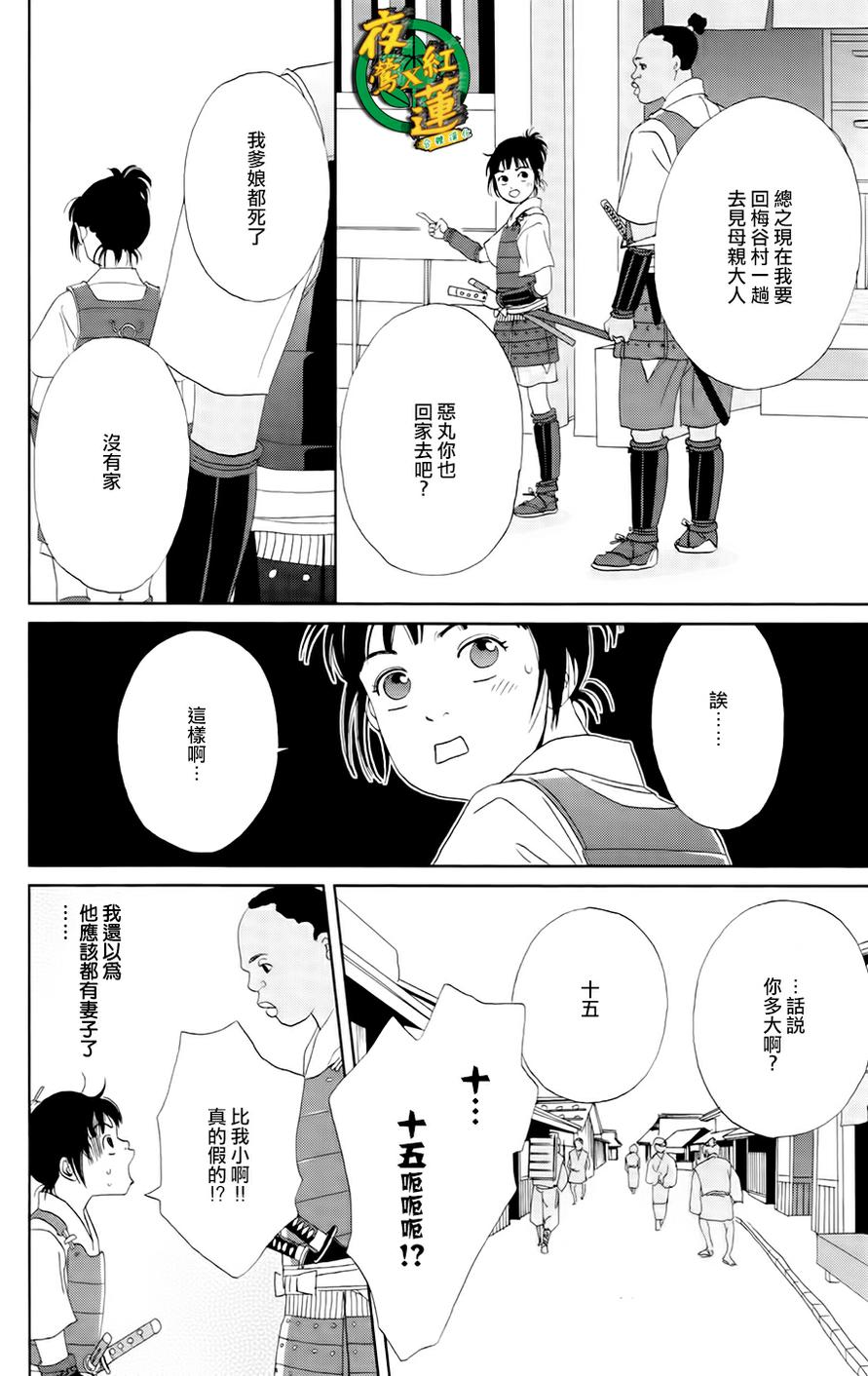 跑女战国行韩漫全集-第13话无删减无遮挡章节图片 