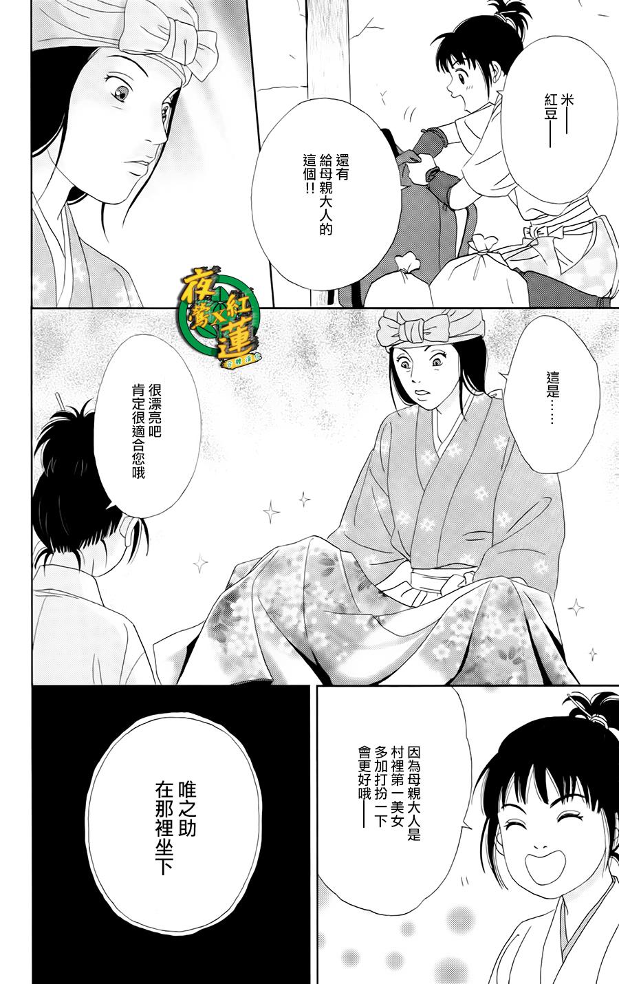 跑女战国行韩漫全集-第14话无删减无遮挡章节图片 