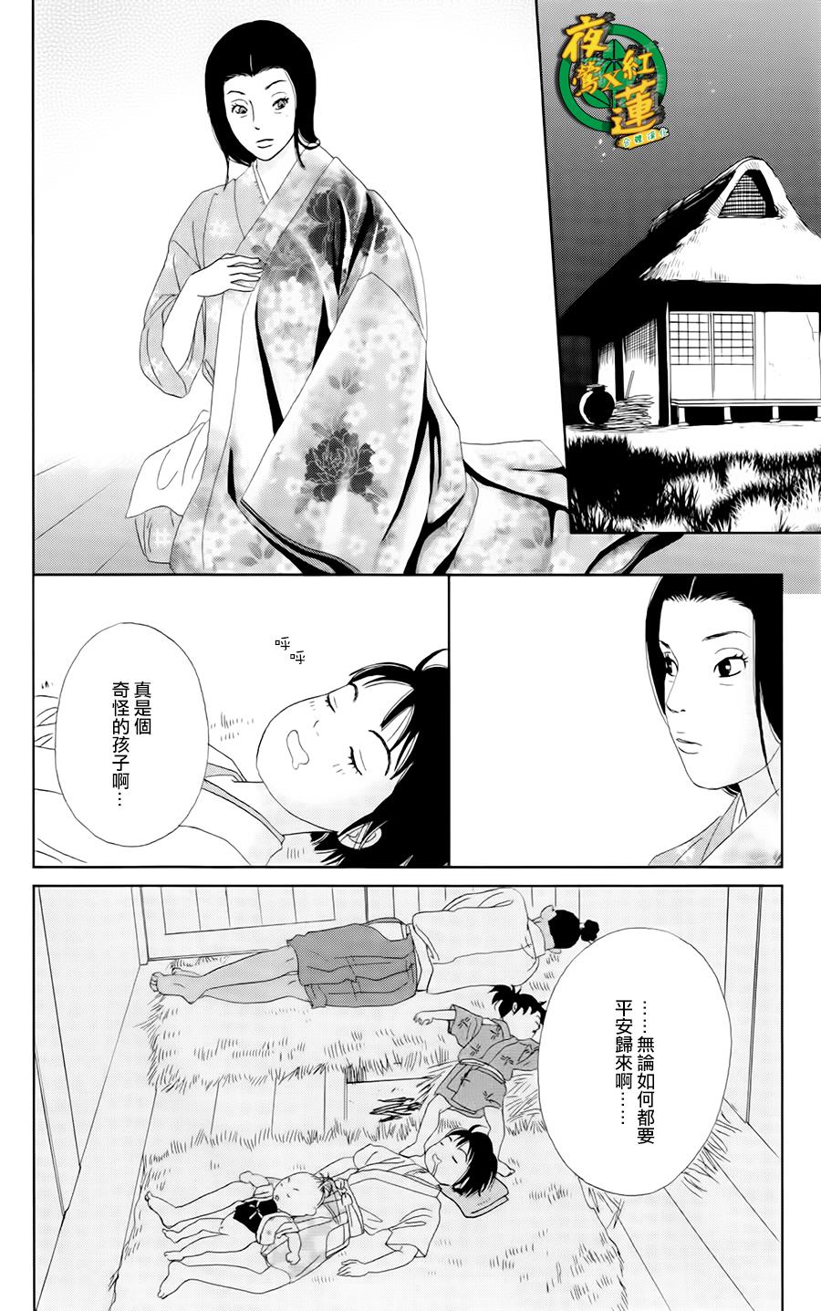跑女战国行韩漫全集-第14话无删减无遮挡章节图片 