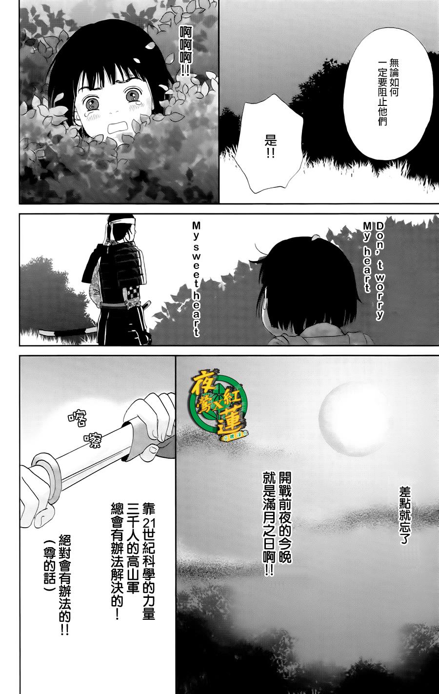 跑女战国行韩漫全集-第14话无删减无遮挡章节图片 