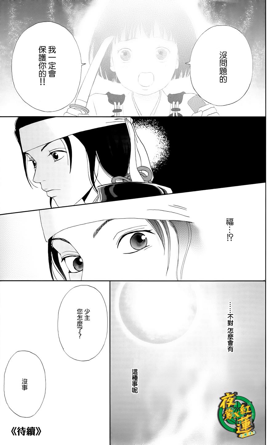 跑女战国行韩漫全集-第14话无删减无遮挡章节图片 