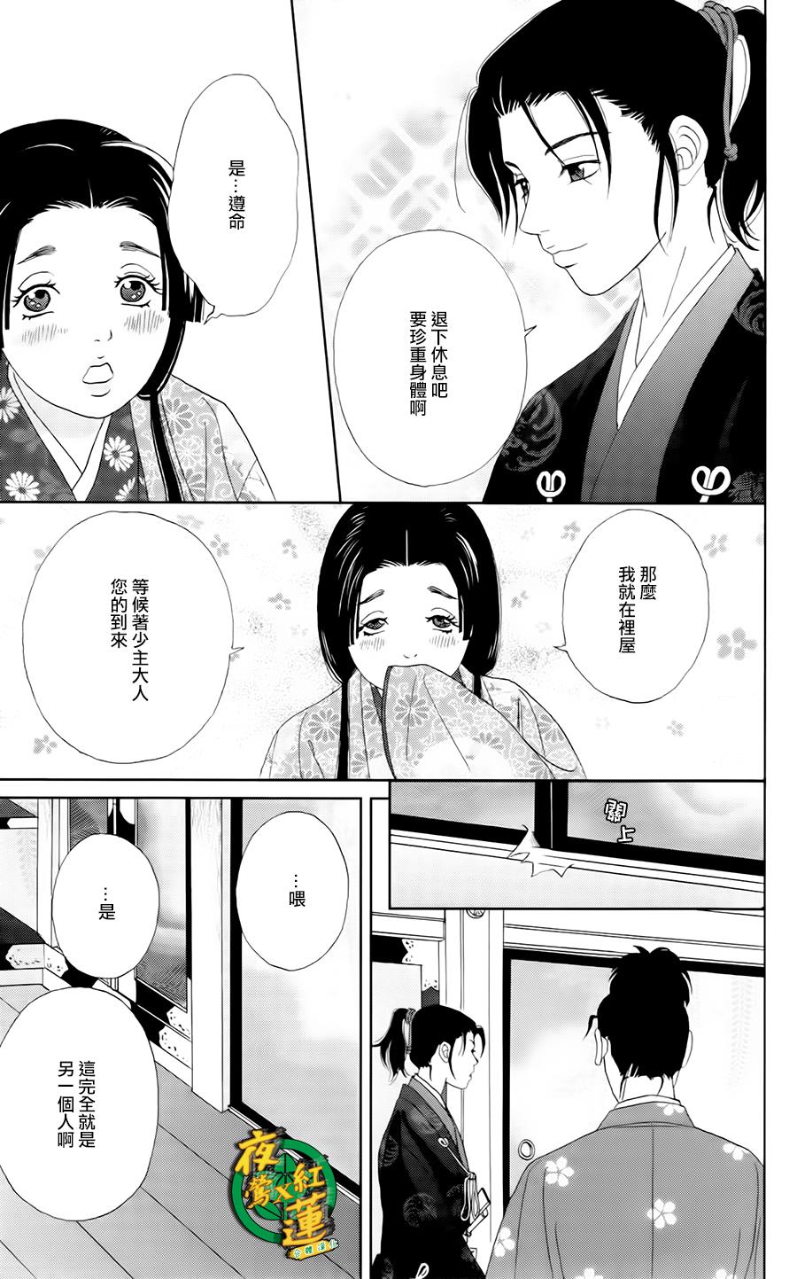 跑女战国行韩漫全集-第14话无删减无遮挡章节图片 