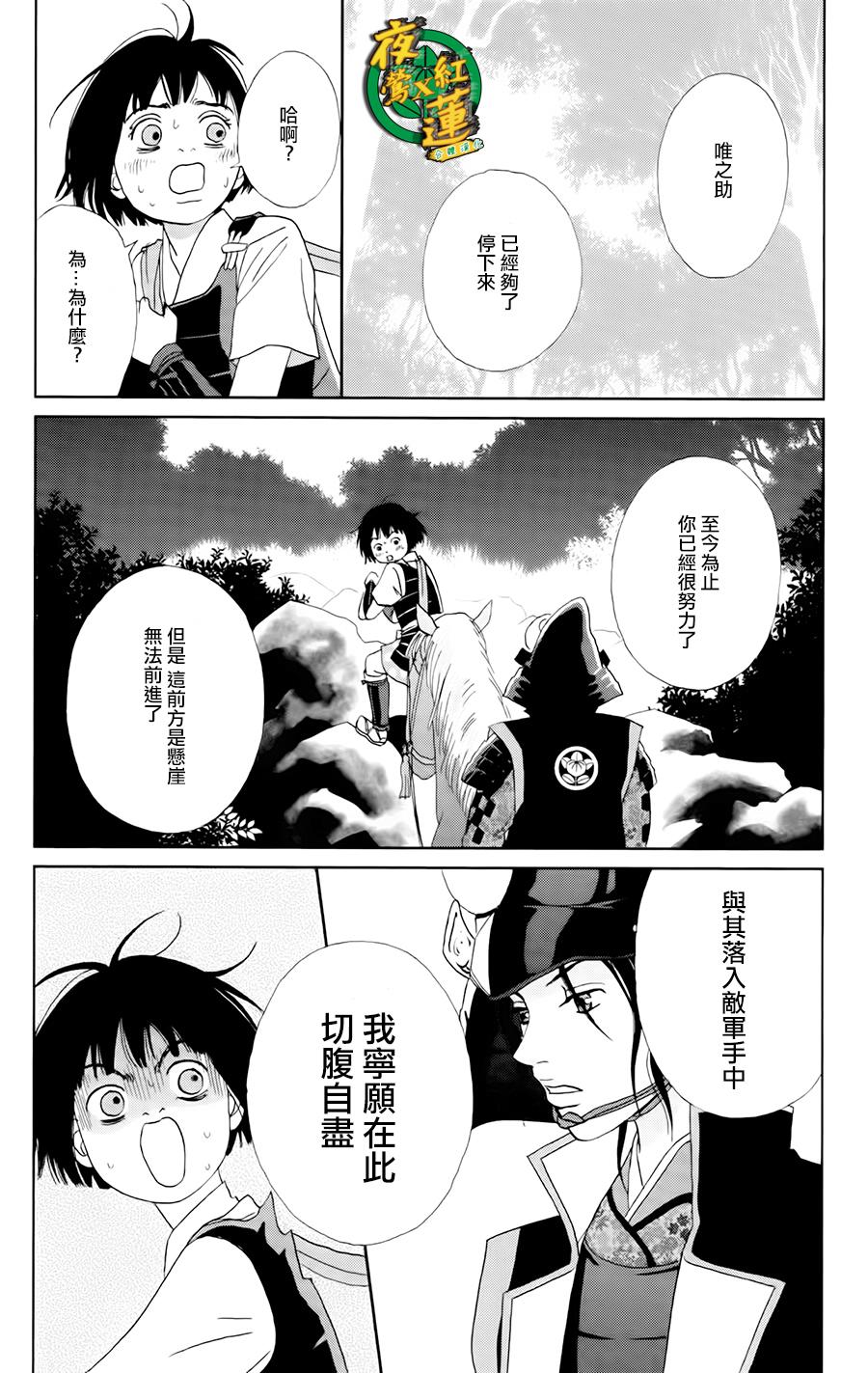 跑女战国行韩漫全集-第16话无删减无遮挡章节图片 