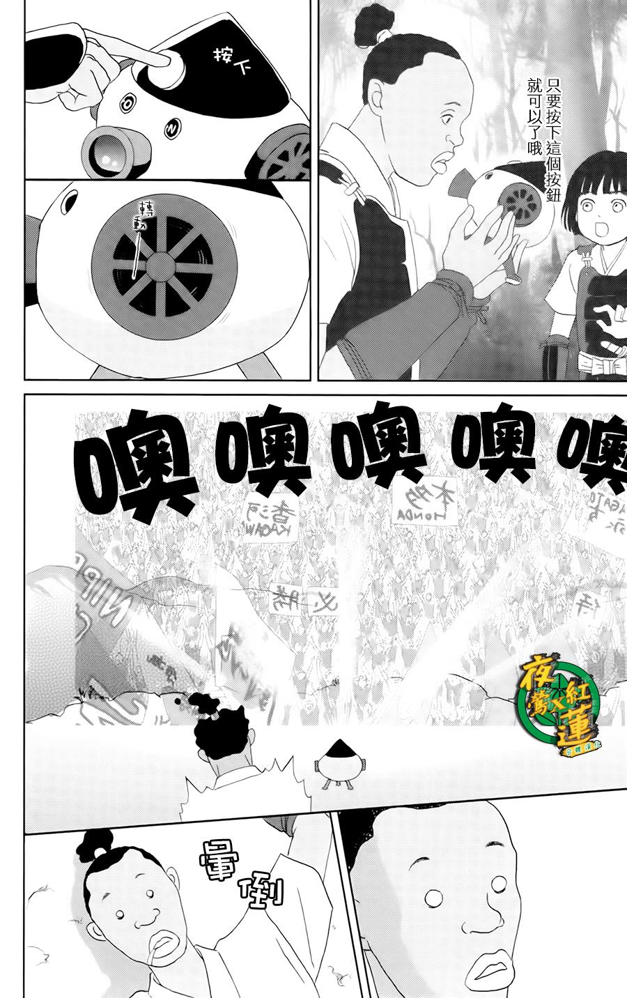 跑女战国行韩漫全集-第16话无删减无遮挡章节图片 