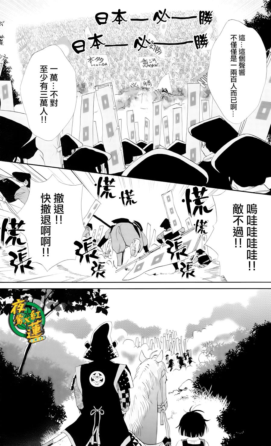 跑女战国行韩漫全集-第16话无删减无遮挡章节图片 
