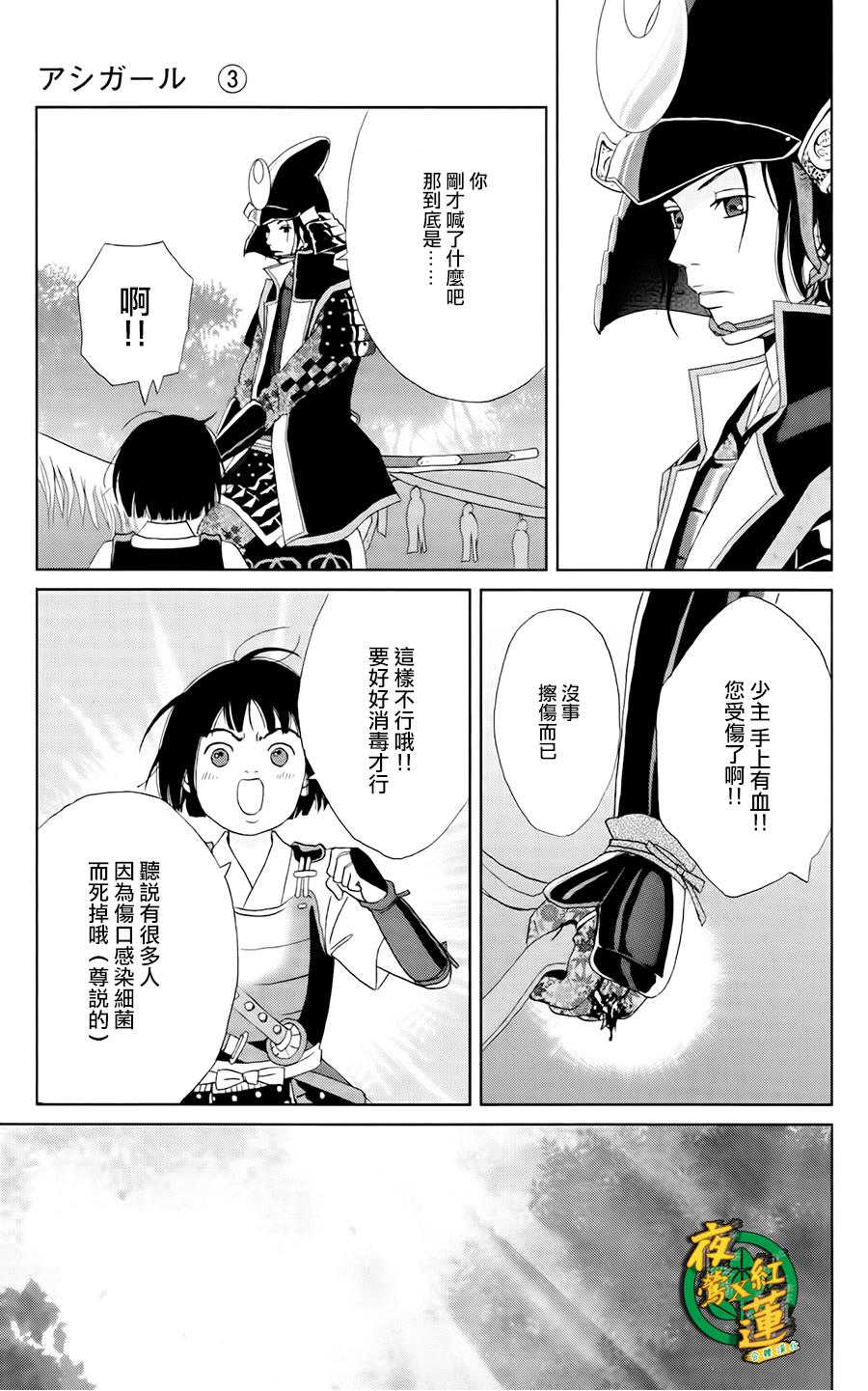 跑女战国行韩漫全集-第16话无删减无遮挡章节图片 