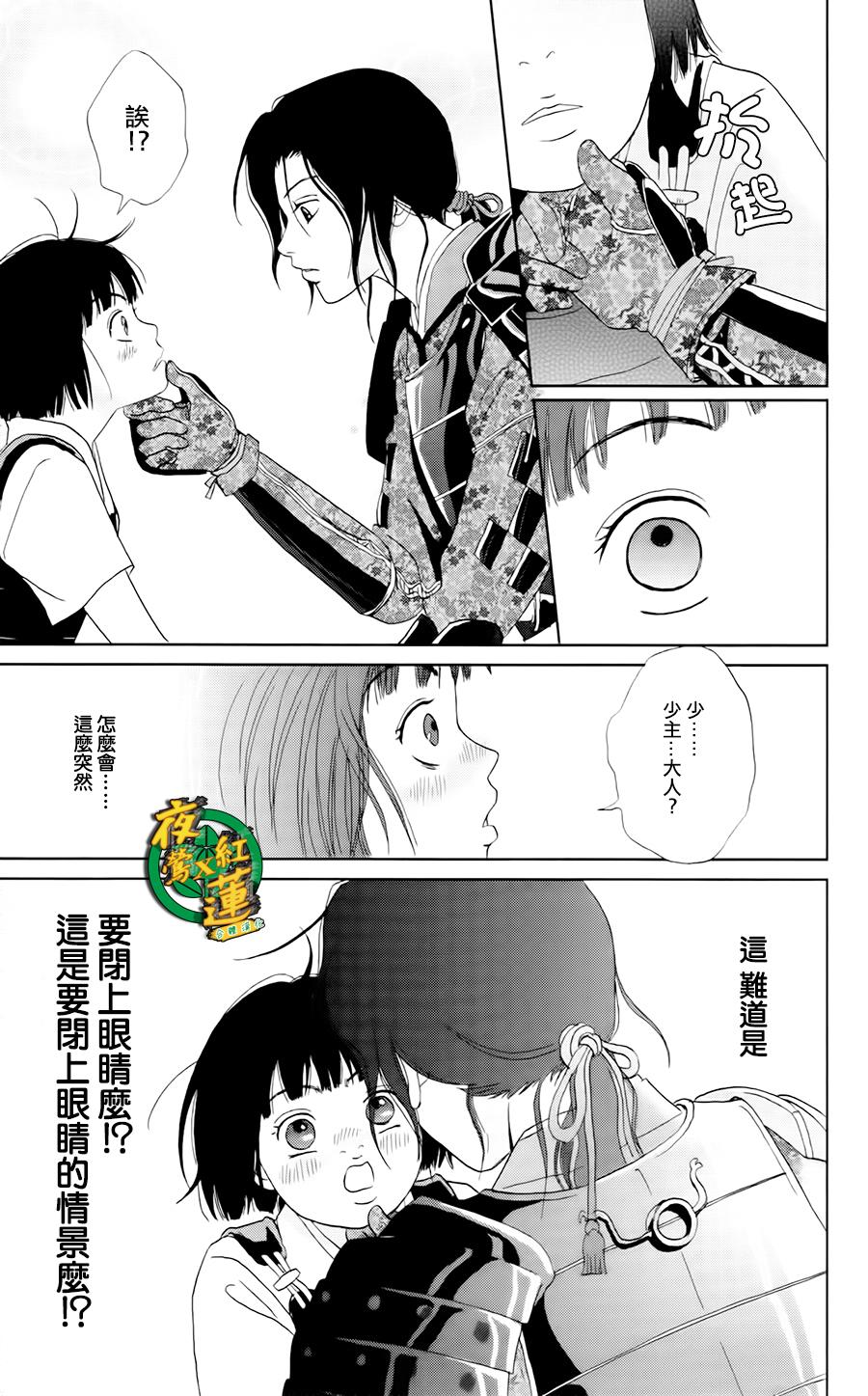 跑女战国行韩漫全集-第16话无删减无遮挡章节图片 