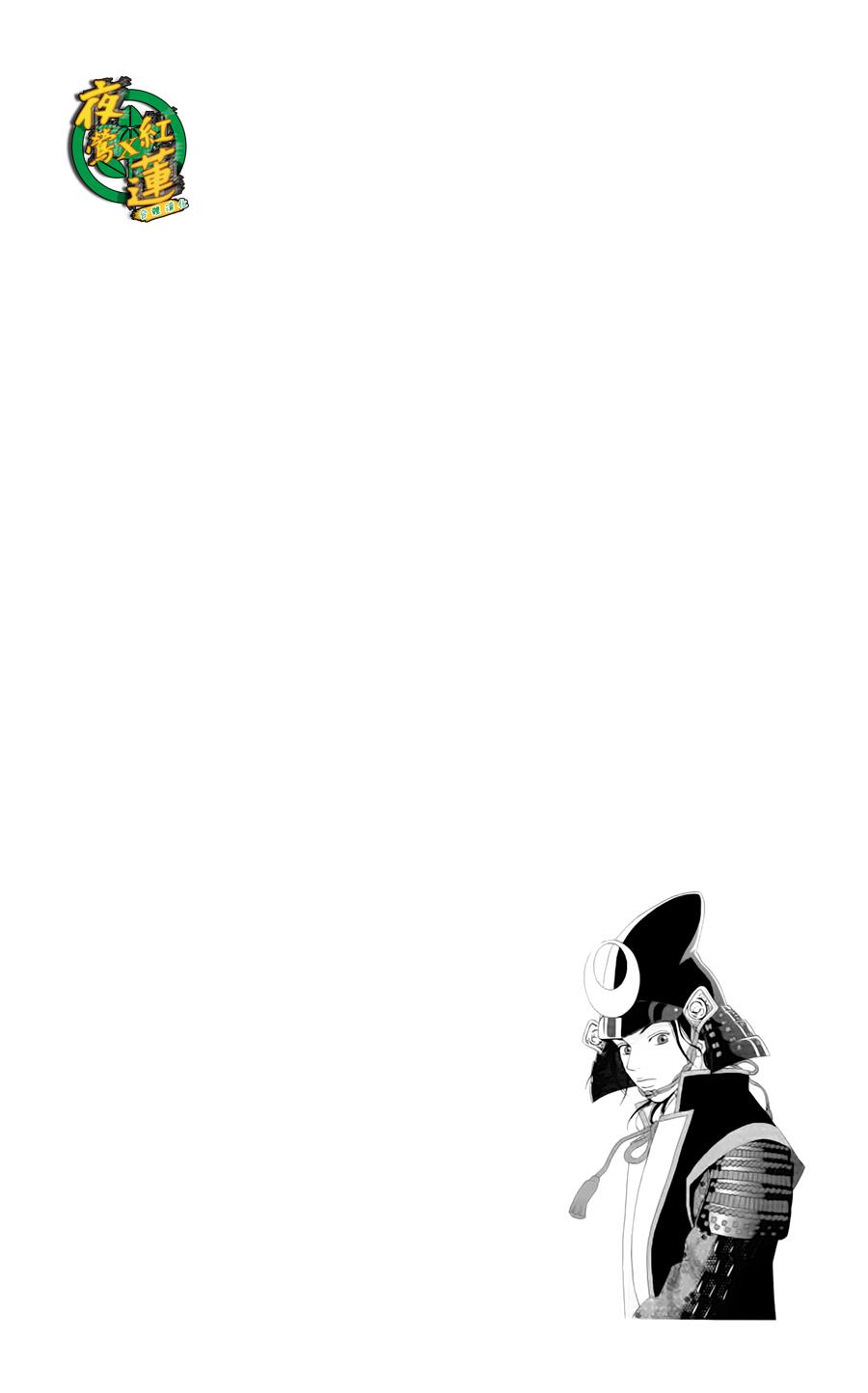 跑女战国行韩漫全集-第16话无删减无遮挡章节图片 