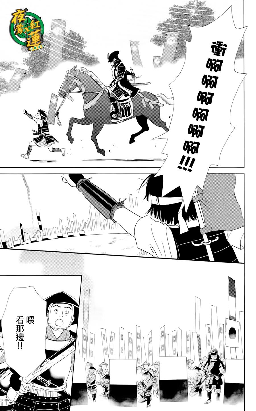跑女战国行韩漫全集-第16话无删减无遮挡章节图片 