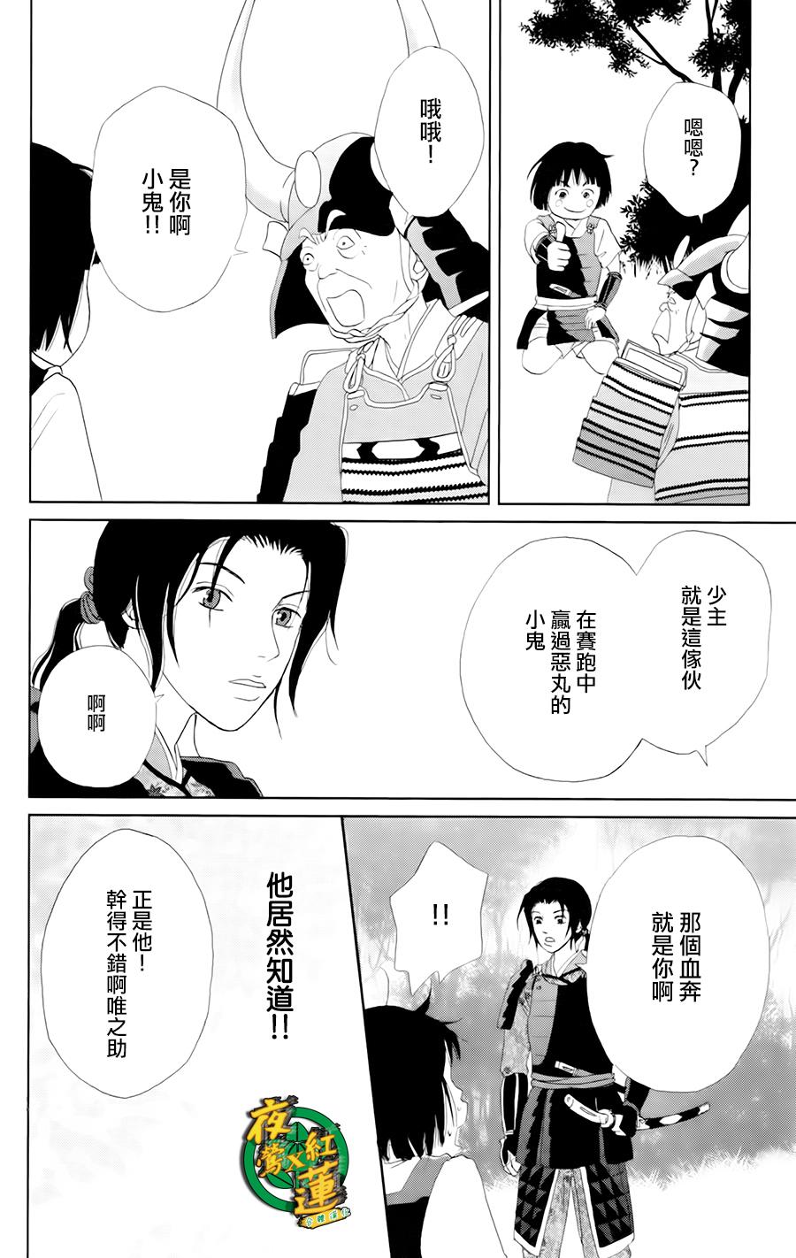 跑女战国行韩漫全集-第17话无删减无遮挡章节图片 