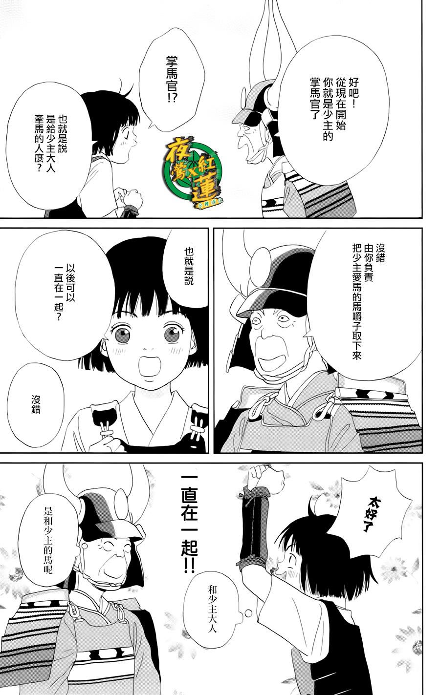 跑女战国行韩漫全集-第17话无删减无遮挡章节图片 