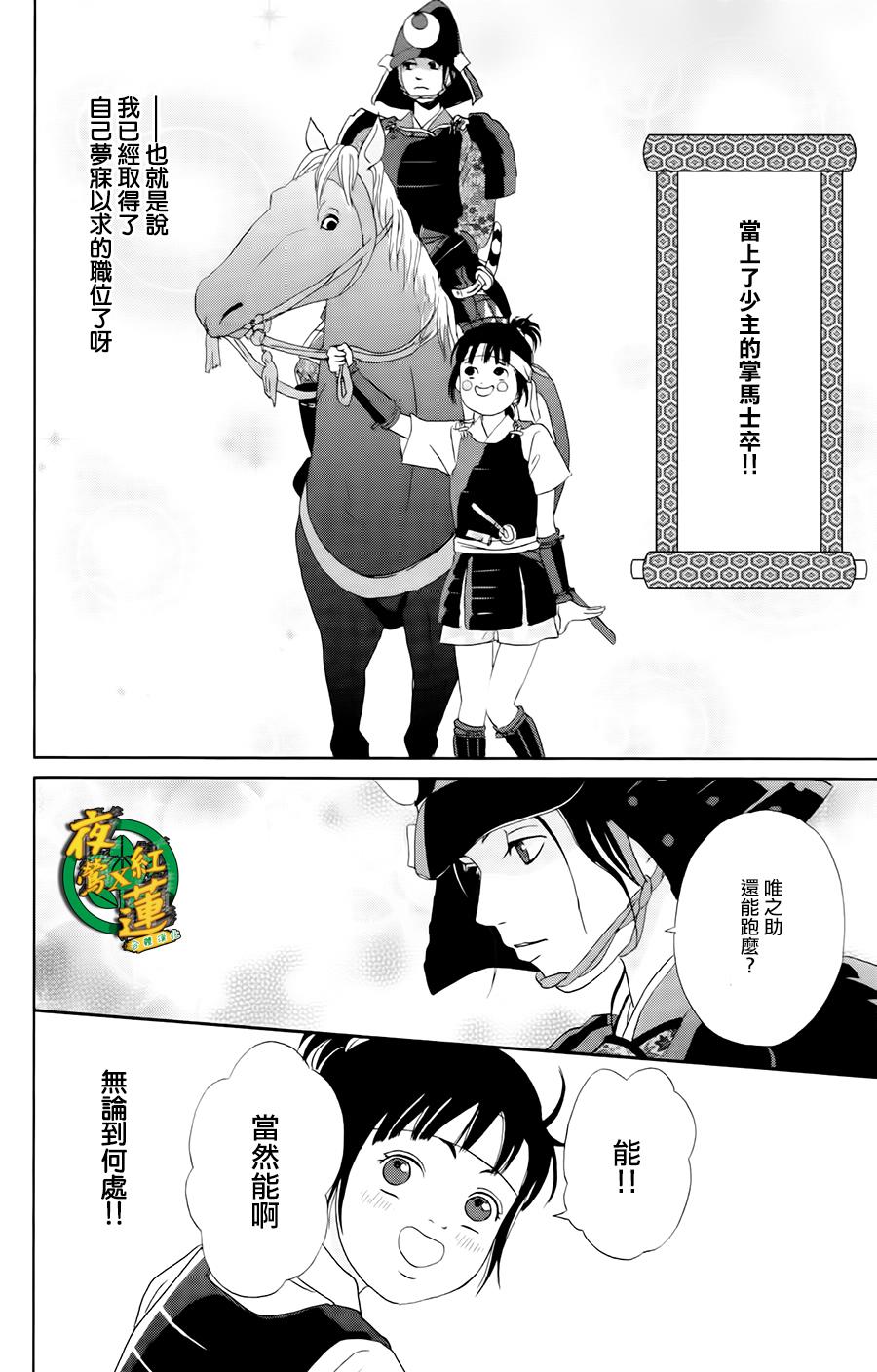 跑女战国行韩漫全集-第17话无删减无遮挡章节图片 